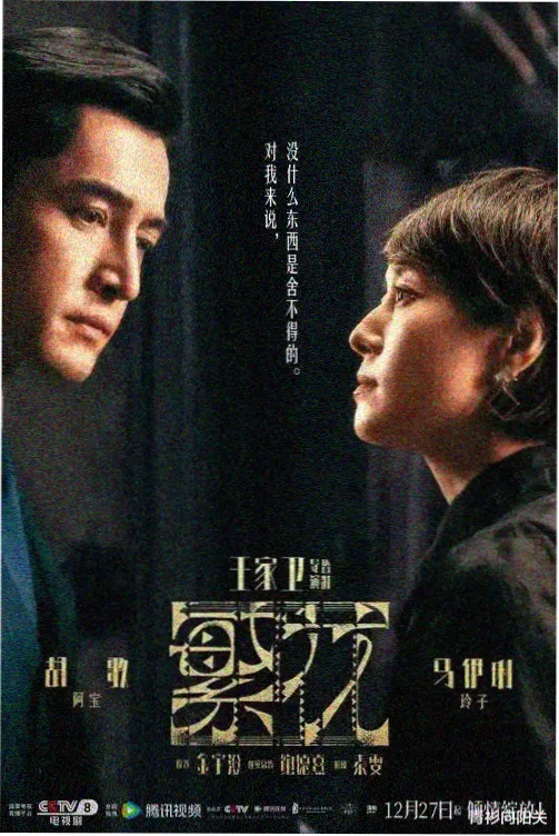 聚会的目的2 酒馆夜谈剧照